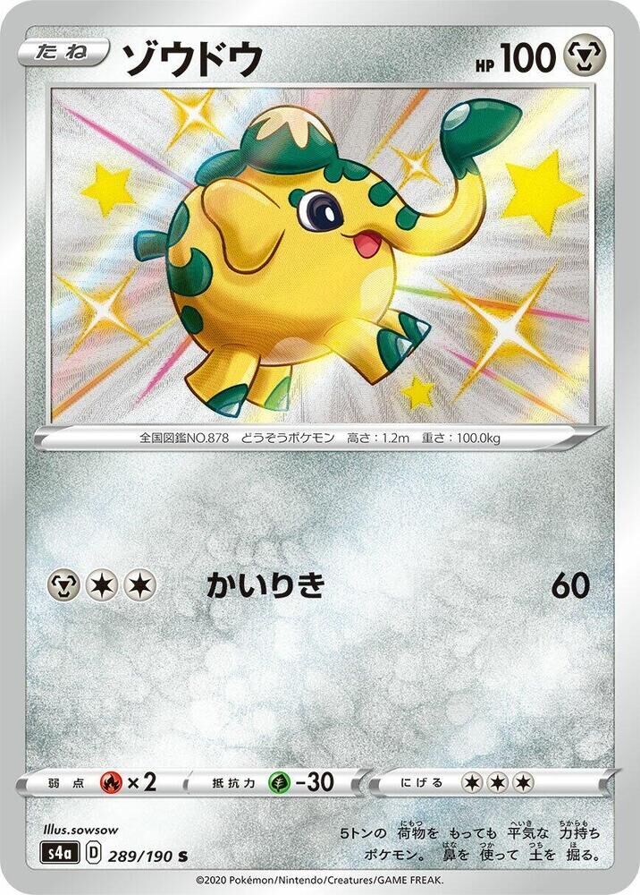 POKEMON JAPANESE S4A 289/190 S