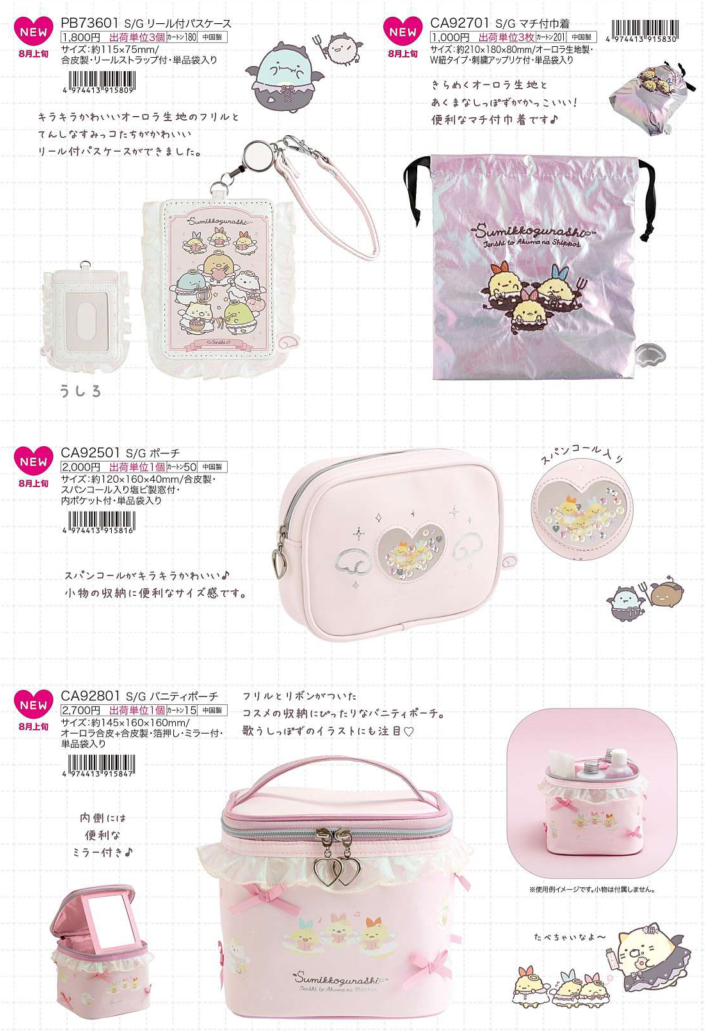 [預訂] 角落生物 2026年8月貨 天使惡魔系列周邊-