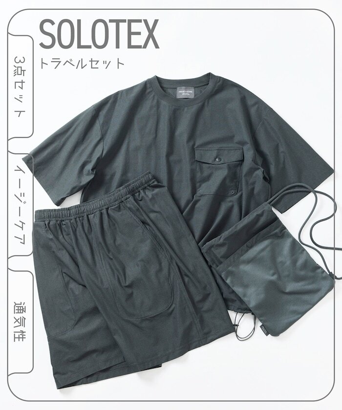 『代購商品』2026SS FREAK'S STORE SOLOTEX foldable short-sleeved travel cloak 吸水 速乾 短袖 套裝 1027248901247