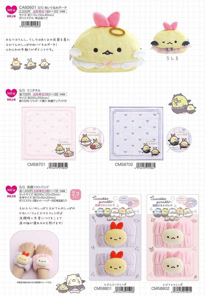 [預訂] 角落生物 2026年8月貨 天使惡魔系列文具-