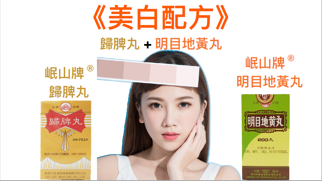 KH260320-C3B-佛慈岷山牌-歸脾丸(HKC-00432)(每盒200粒)*12盒(EXP 5/2029)+明目地黃丸(HKC-00431)(每盒200粒)*12盒(EXP 5/2029) (3個月套裝，共24盒)