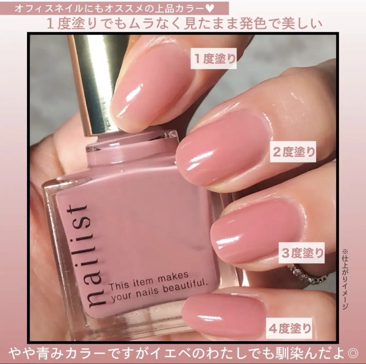 【多莉推薦色】JP 日本製 KOJI Nailist 速乾護甲油 玫瑰粉色 8450 TK260320