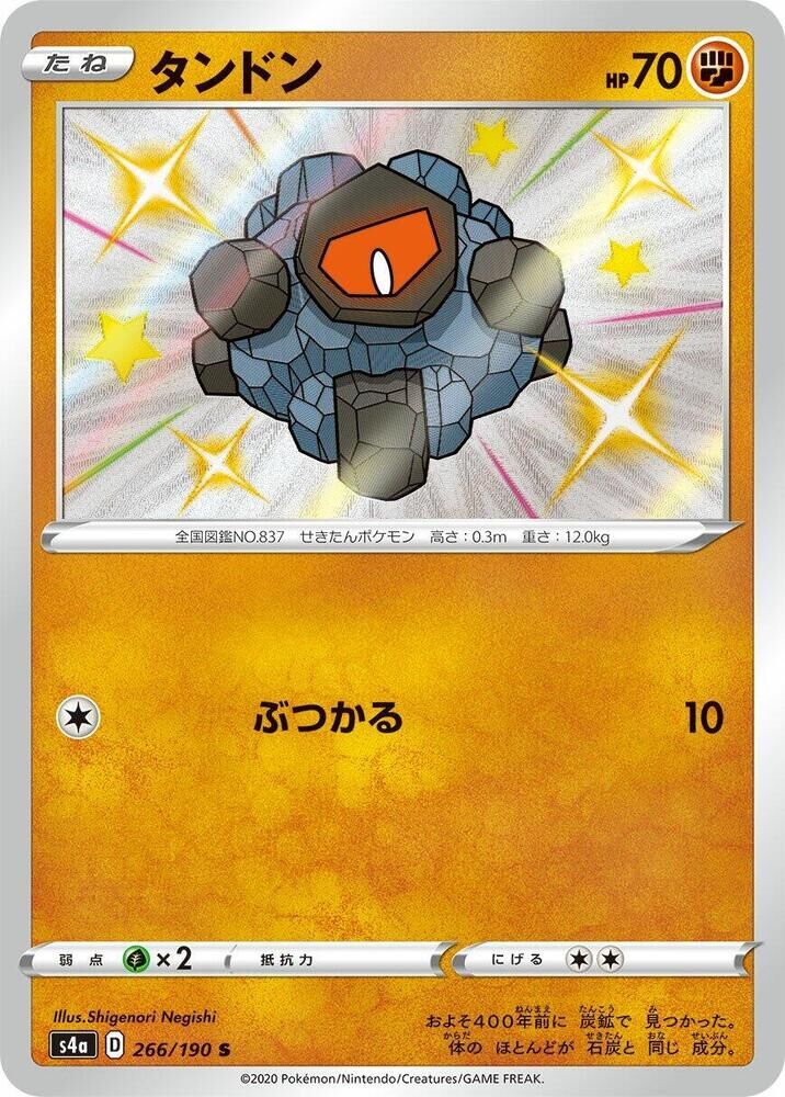 POKEMON JAPANESE S4A 266/190 S