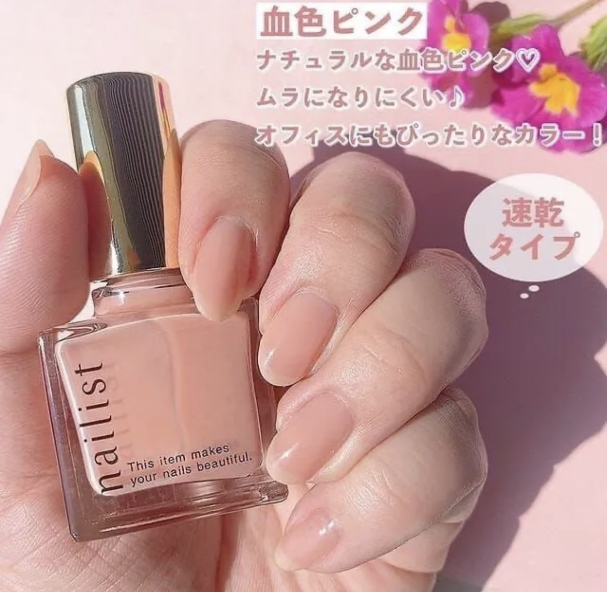 JP 日本製 KOJI Nailist 速乾護甲油 裸粉色 血色感 8337 TK260320