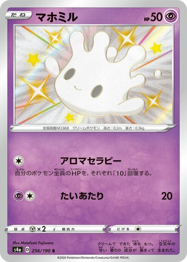 POKEMON JAPANESE S4A 256/190 S
