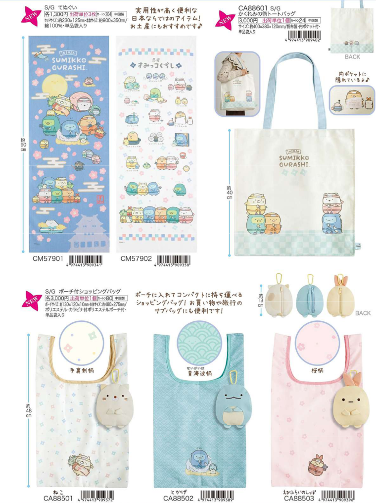 [預訂] 角落生物 2026年5月貨 忍者系列周邊-