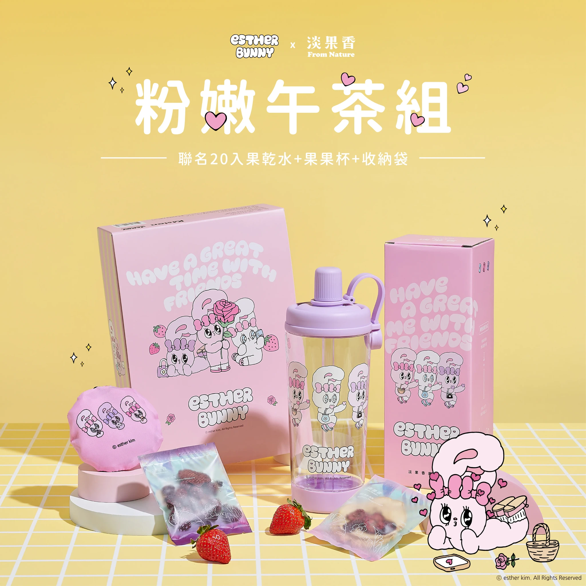 台灣淡果香 x Esther Bunny 粉嫩午茶組