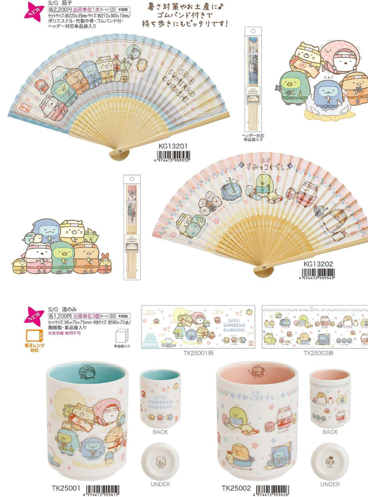 [預訂] 角落生物 2026年5月貨 忍者系列周邊-