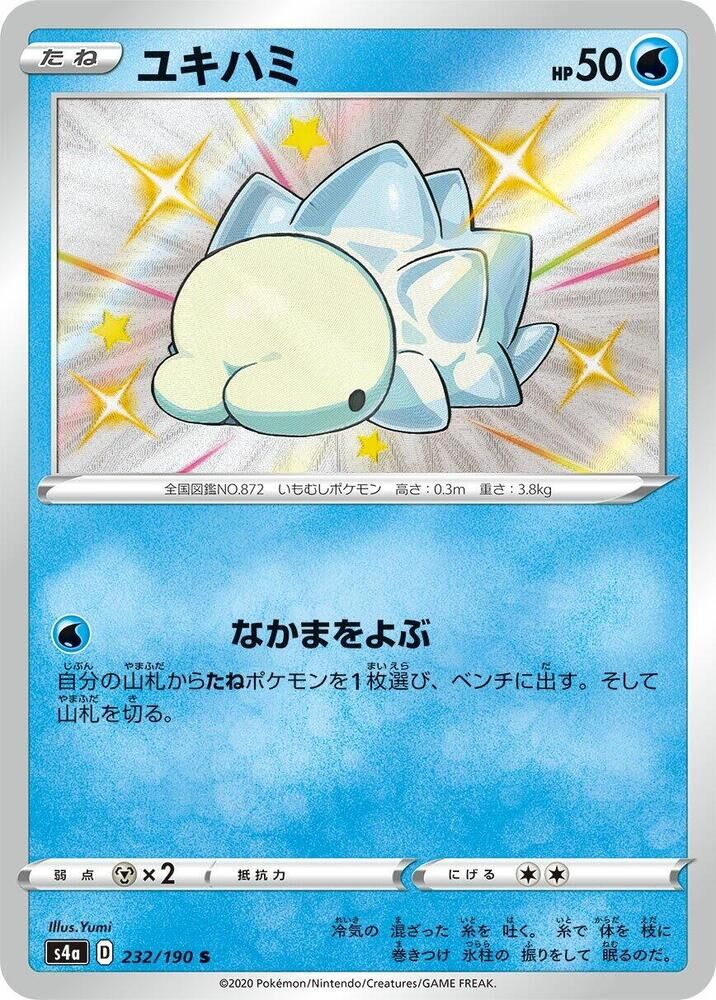 POKEMON JAPANESE S4A 232/190 S