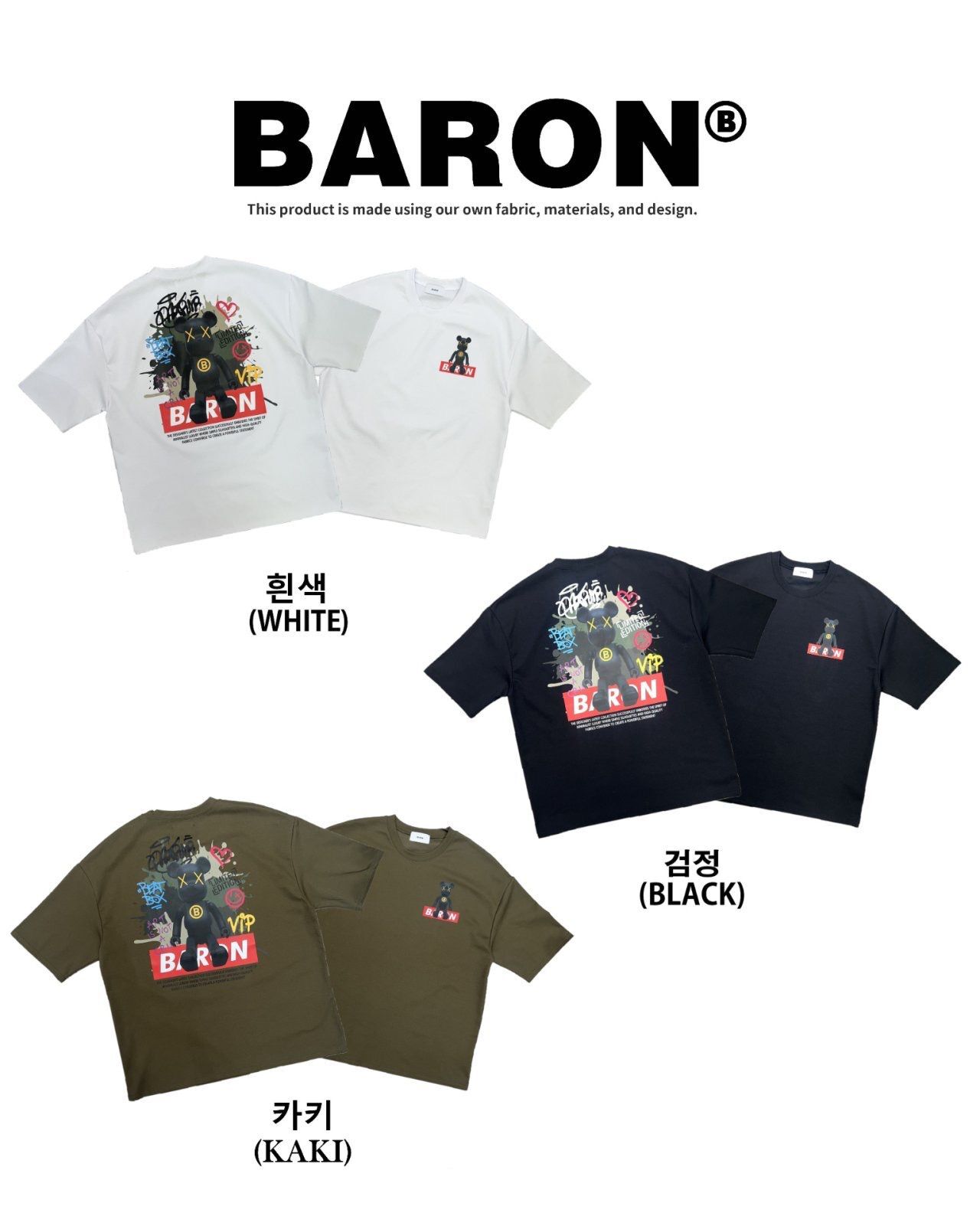 熊仔圖案英文字短袖Tee BARON-237T