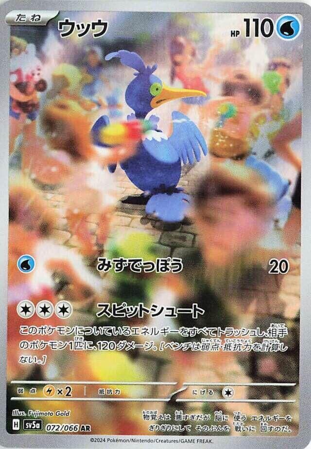 POKEMON JAPANESE SV5A 072/066 AR CRAMORANT