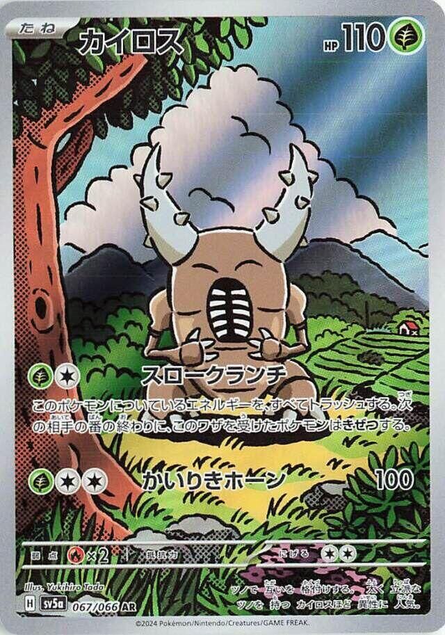 POKEMON JAPANESE SV5A 067/066 AR PINSIR