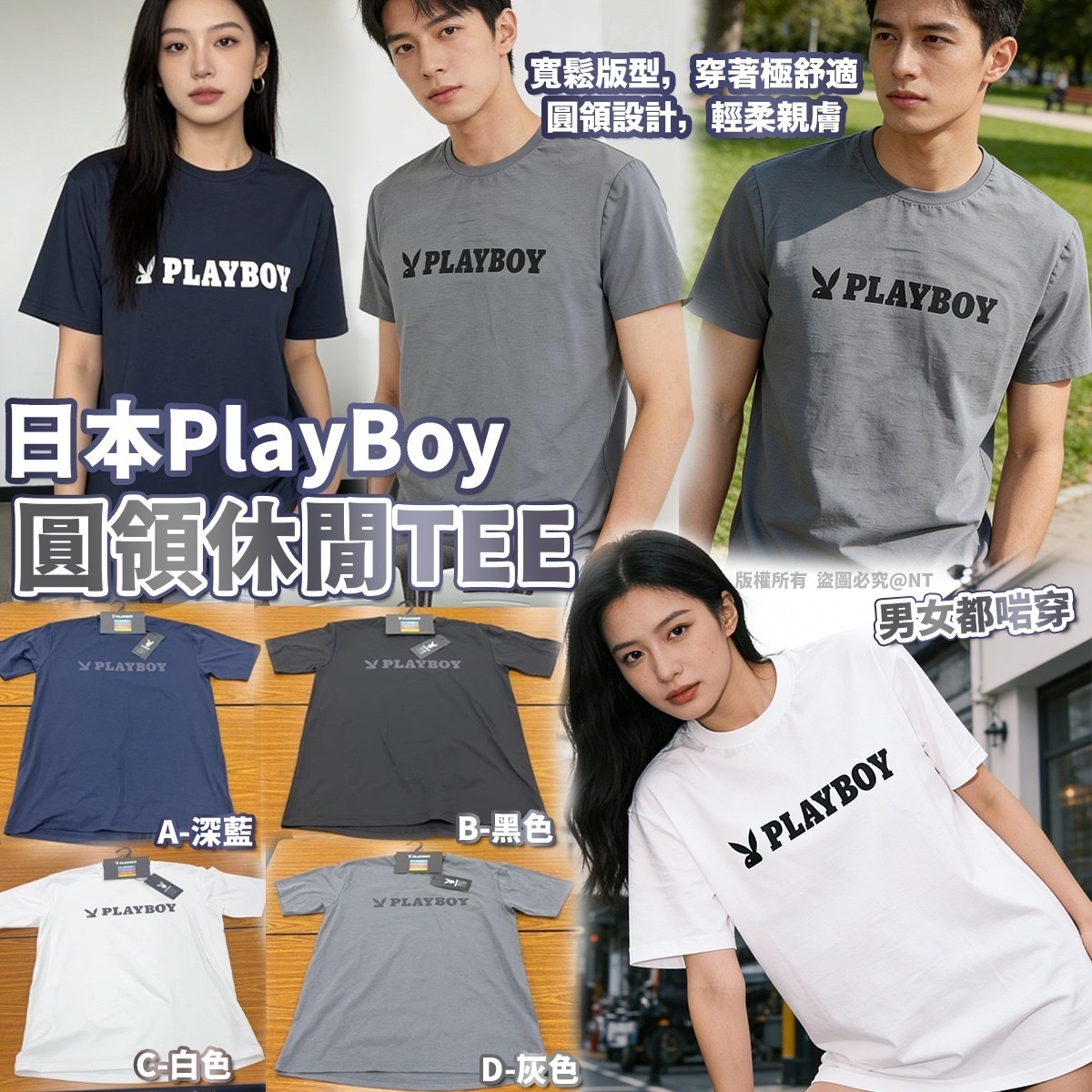 日本PlayBoy圓領休閒TEE