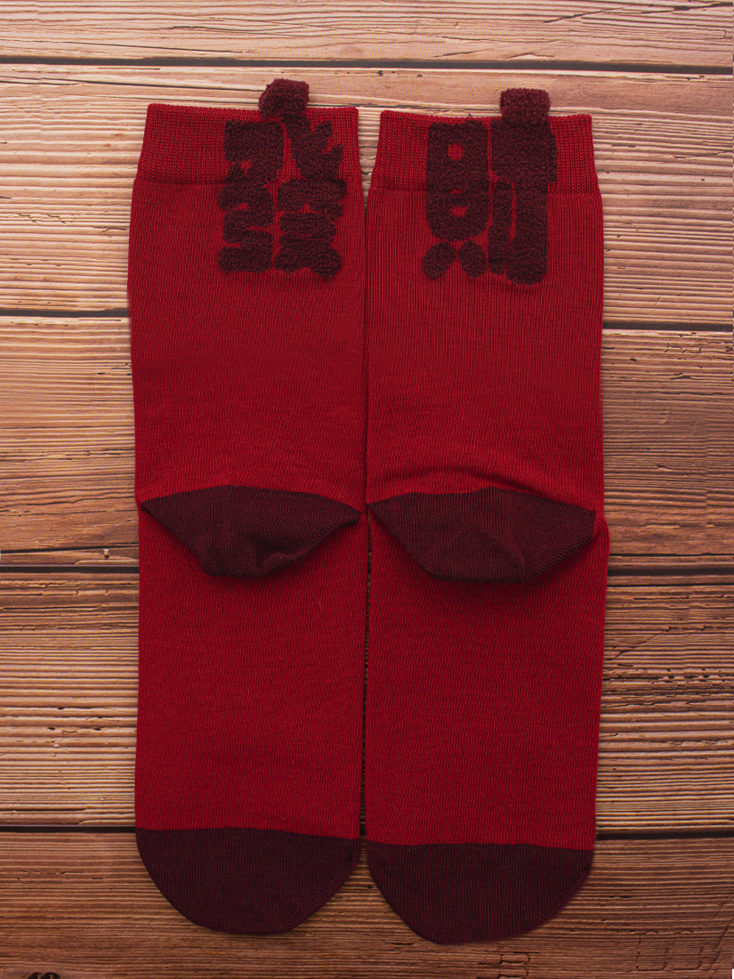 發財暴富鴻(紅)運中筒襪