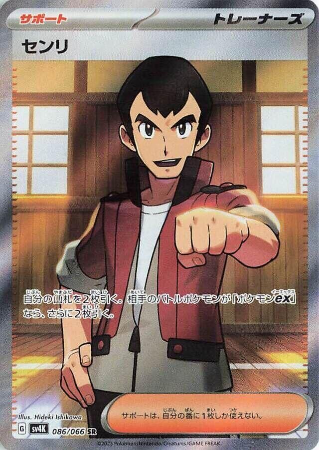 POKEMON JAPANESE SV4K 086/066 SR NORMAN