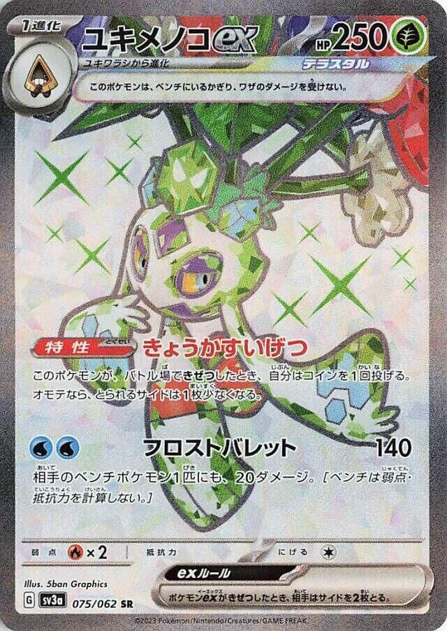 POKEMON JAPANESE SV3A 075/062 SR FROSLASS EX