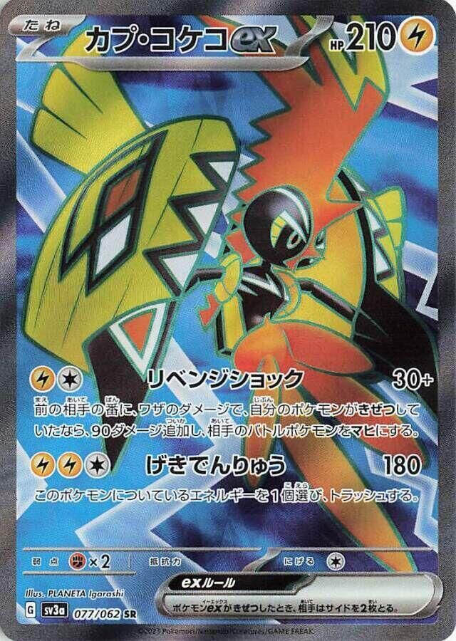 POKEMON JAPANESE SV3A 077/062 SR TAPU KOKO EX