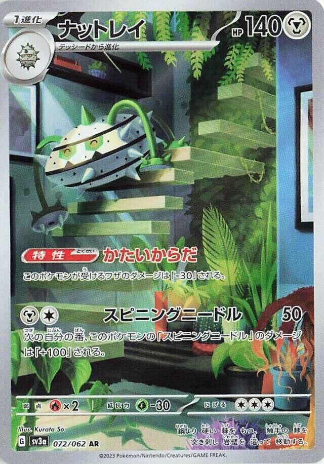POKEMON JAPANESE SV3A 072/062 AR FERROTHORN
