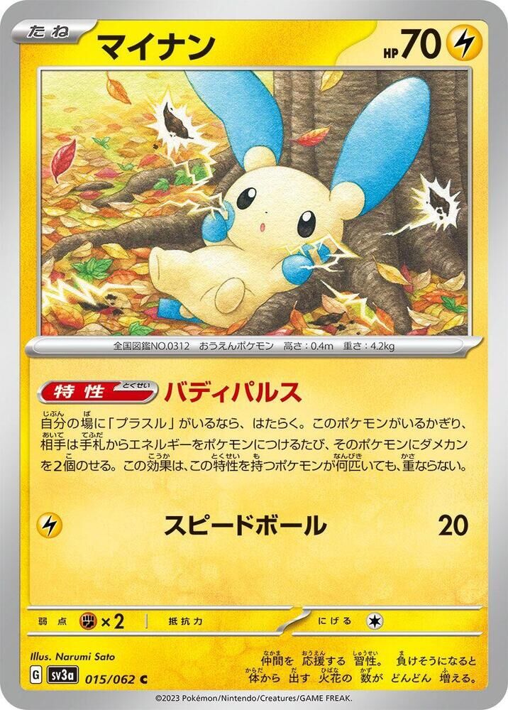 POKEMON JAPANESE SV3A 015/062 C MINUN