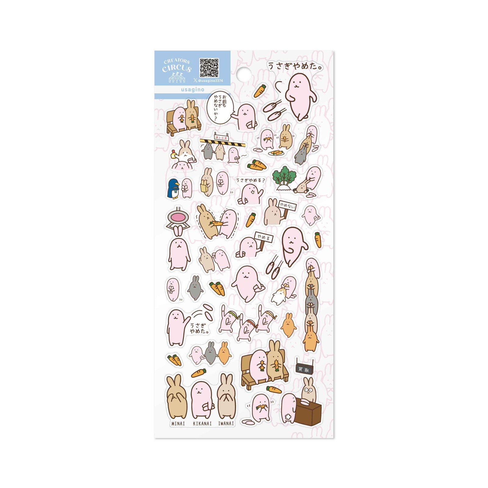 兔子 usagino  透明 PET手帳貼紙｜日本FRONTIER