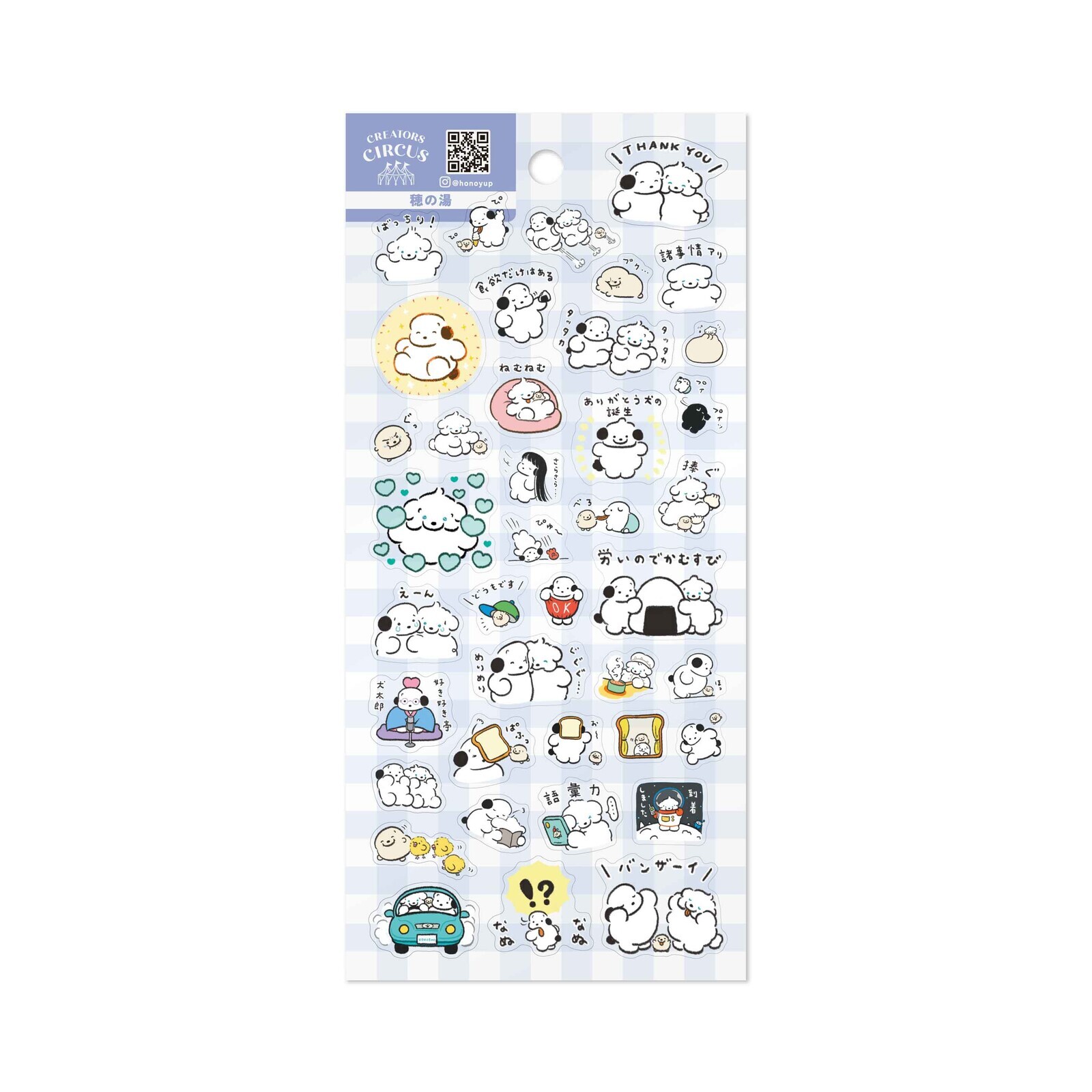 毛茸茸小狗 透明 PET手帳貼紙｜日本FRONTIER