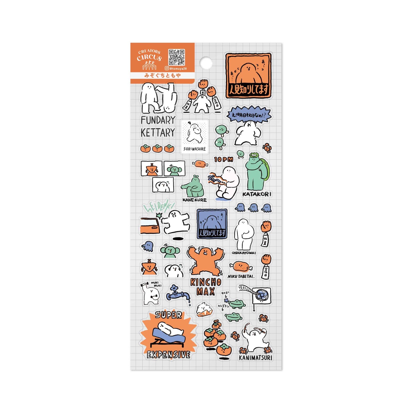 Mizoguchi 透明 PET手帳貼紙｜日本FRONTIER