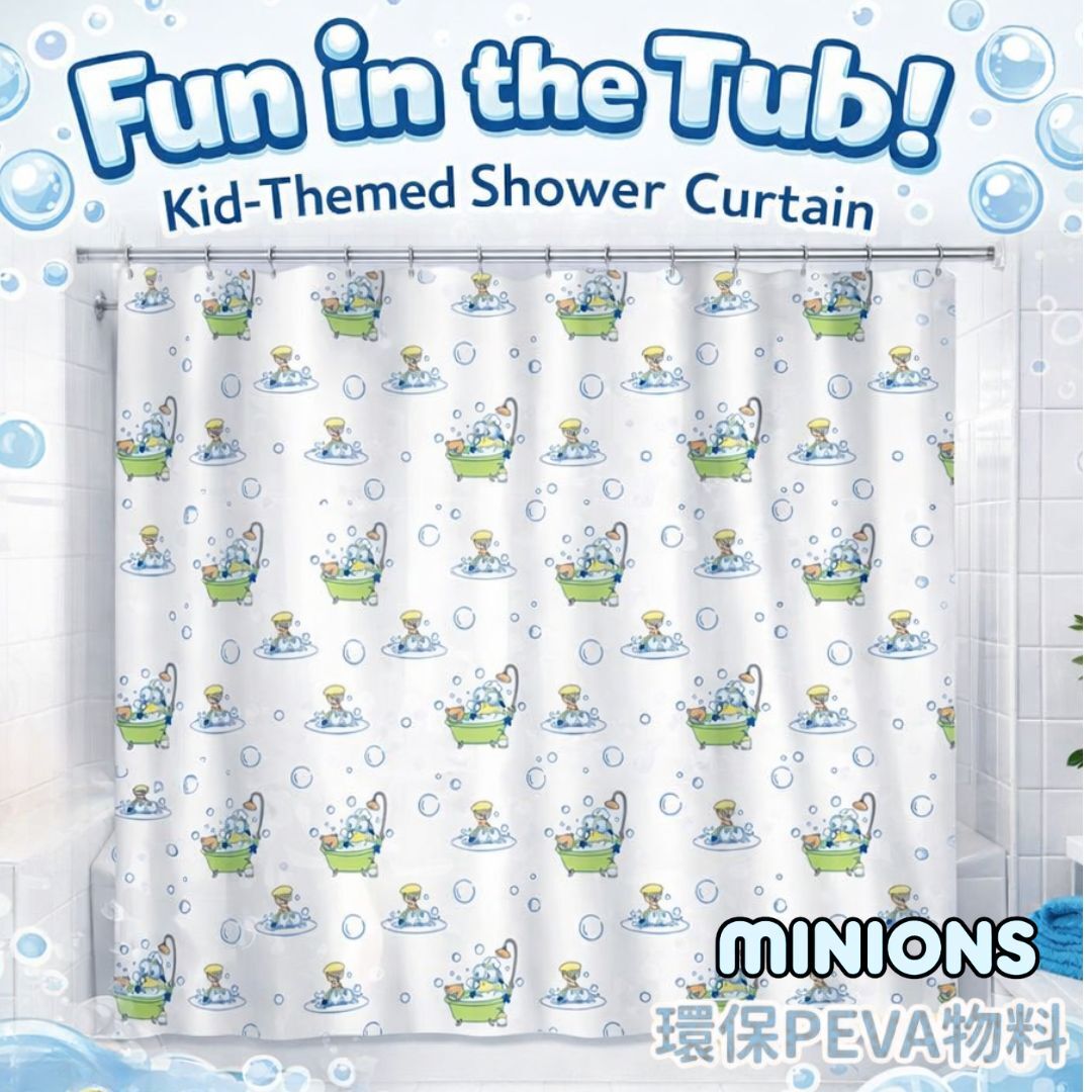 迷你兵團浴簾