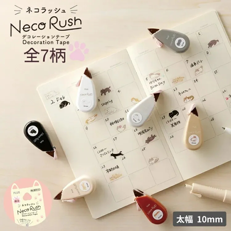 限定 貓咪 手帳花邊帶 共7款｜日本PLUS