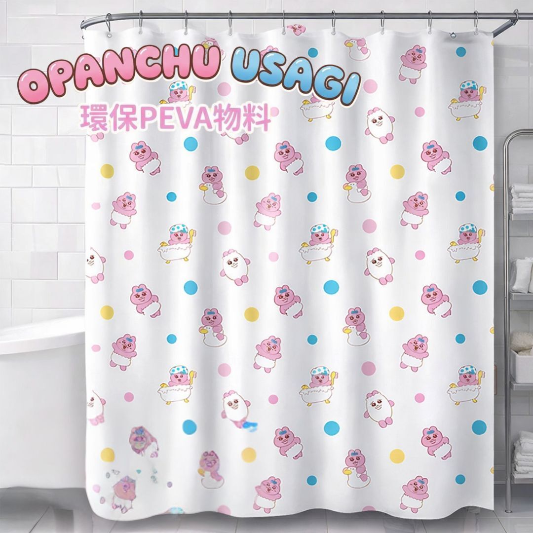 底褲兔 |浴簾