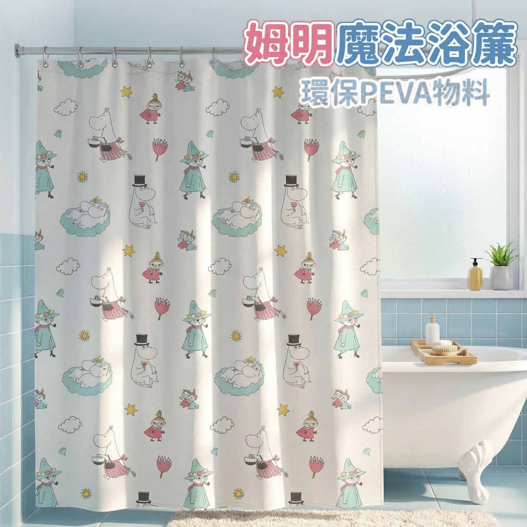 姆明一族| 浴簾