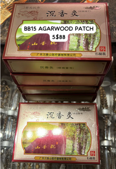 5 BB15 AGARWOOD PATCH
