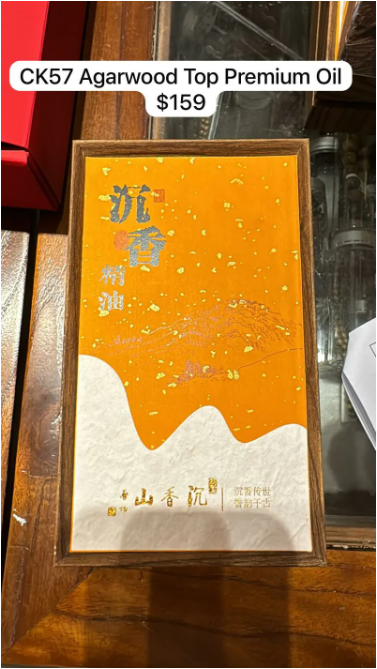 1 CK57 ARGAWOOD TOP PREMIUM OIL