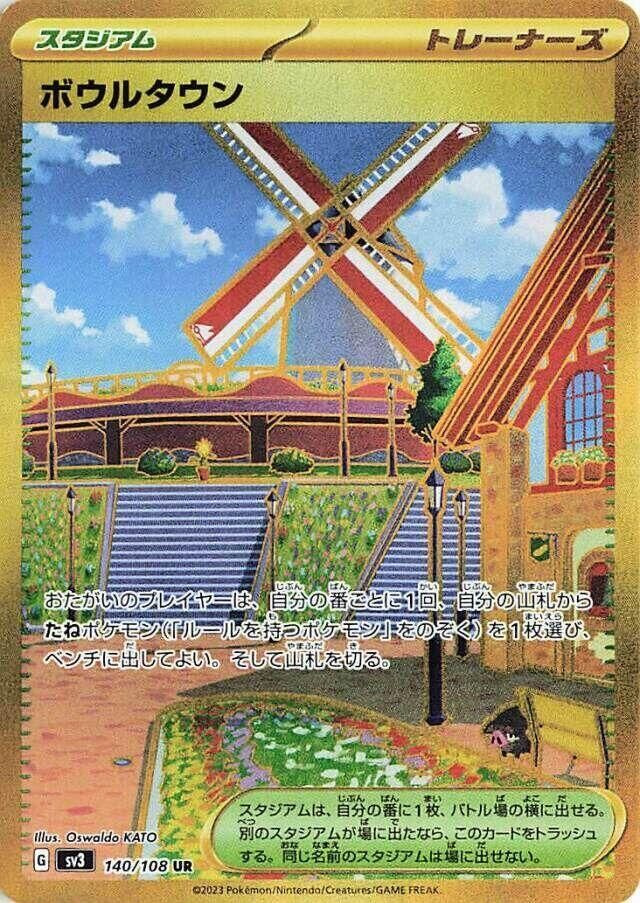 POKEMON JAPANESE SV3 140/108 UR BOWLTOWN