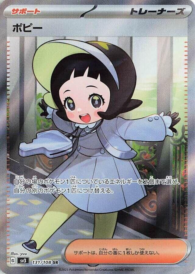 POKEMON JAPANESE SV3 131/108 SR POPPY
