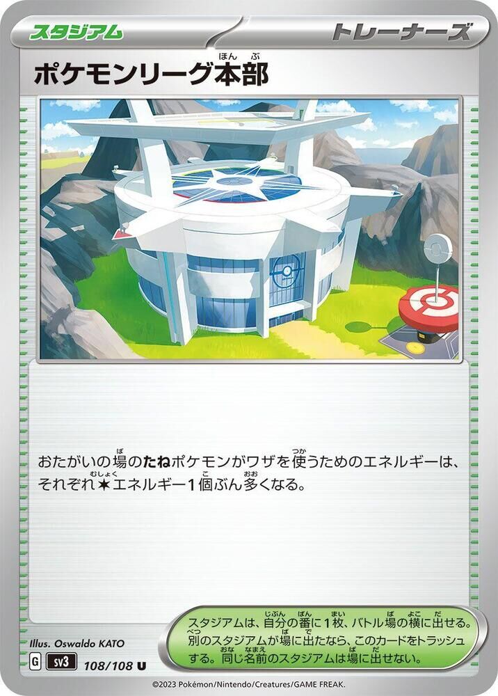 POKEMON JAPANESE SV3 108/108 U