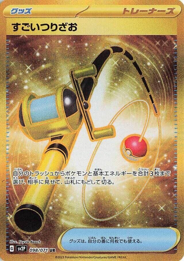 POKEMON JAPANESE SV2P 098/071 UR