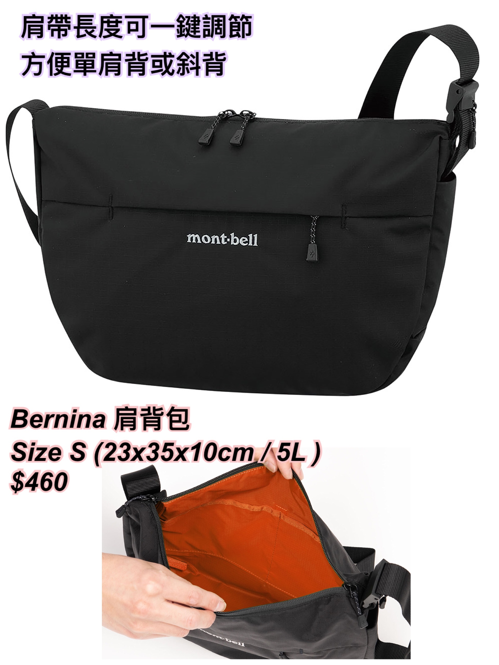 260320 montbell Bernina 肩背包 size S / 多色