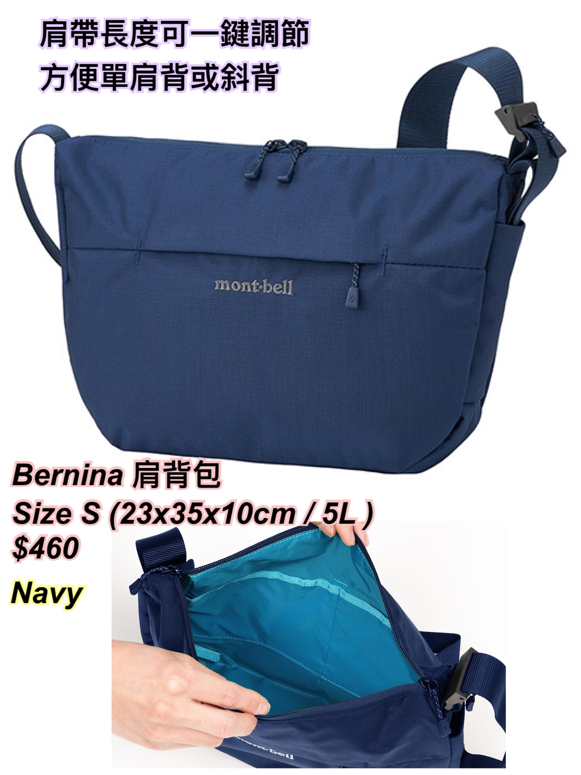 260320 montbell Bernina 肩背包 size S / 多色