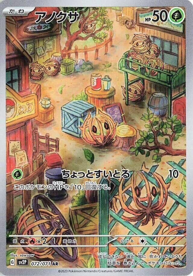 POKEMON JAPANESE SV2P 072/071 AR