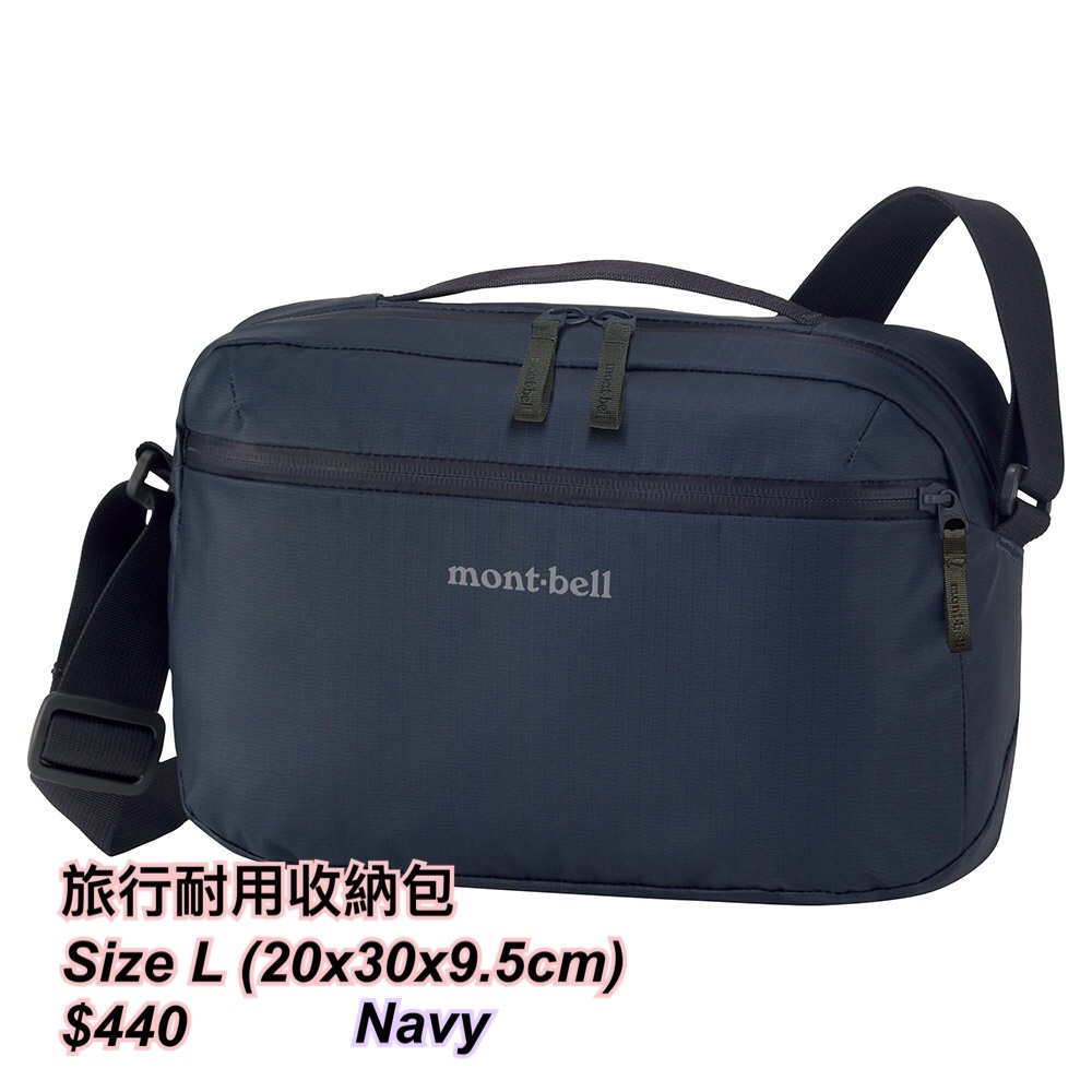 260320 montbell 旅行耐用收納包/ 多色
