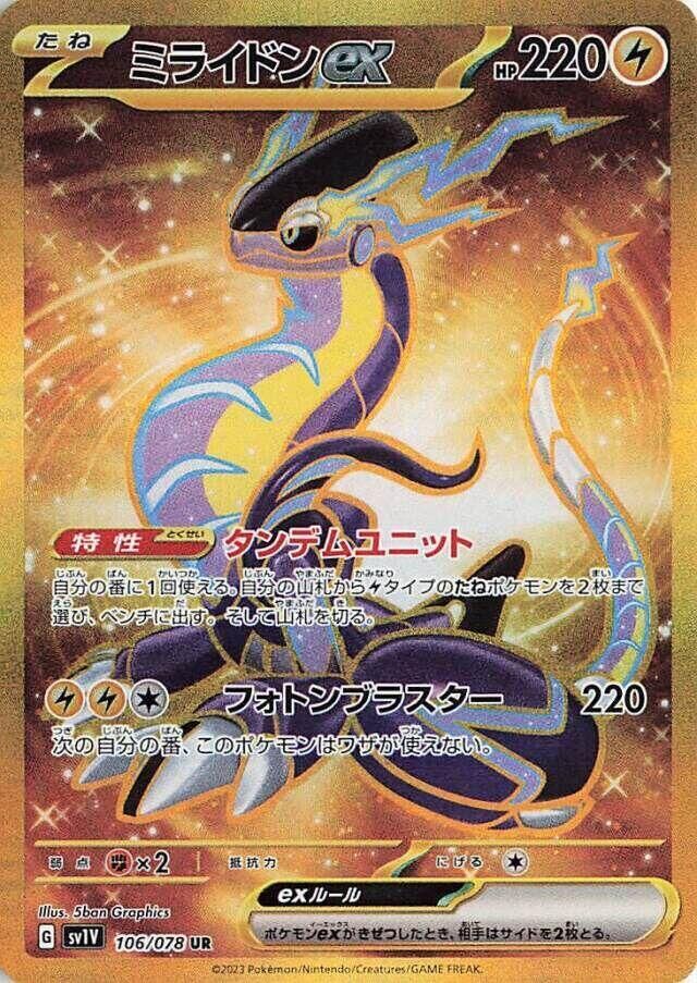 POKEMON JAPANESE SV1V 106/078 UR