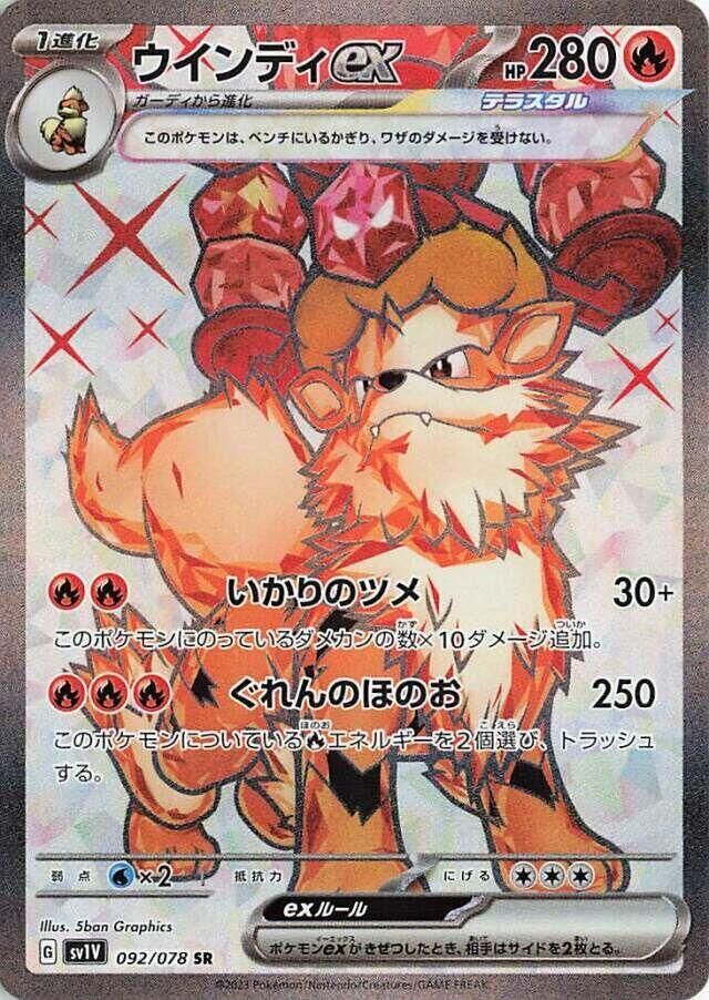 POKEMON JAPANESE SV1V 092/078 SR