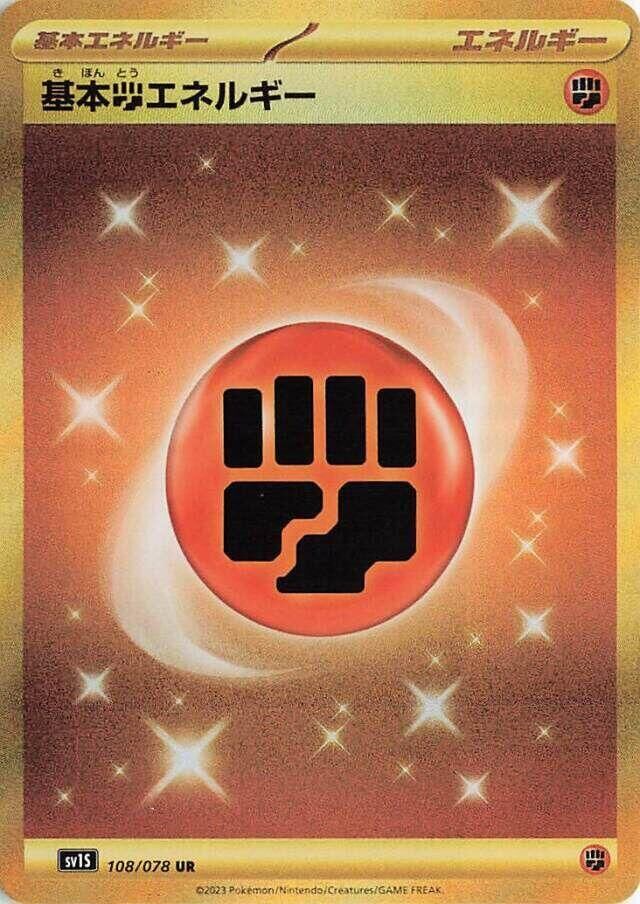 POKEMON JAPANESE SV1S 108/078 UR