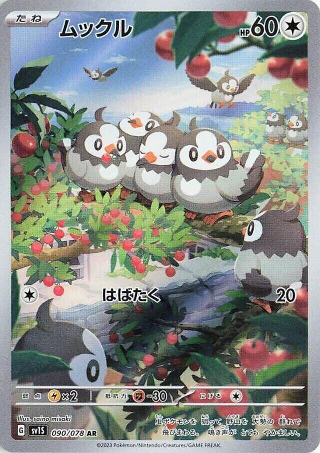 POKEMON JAPANESE SV1S 090/078 AR