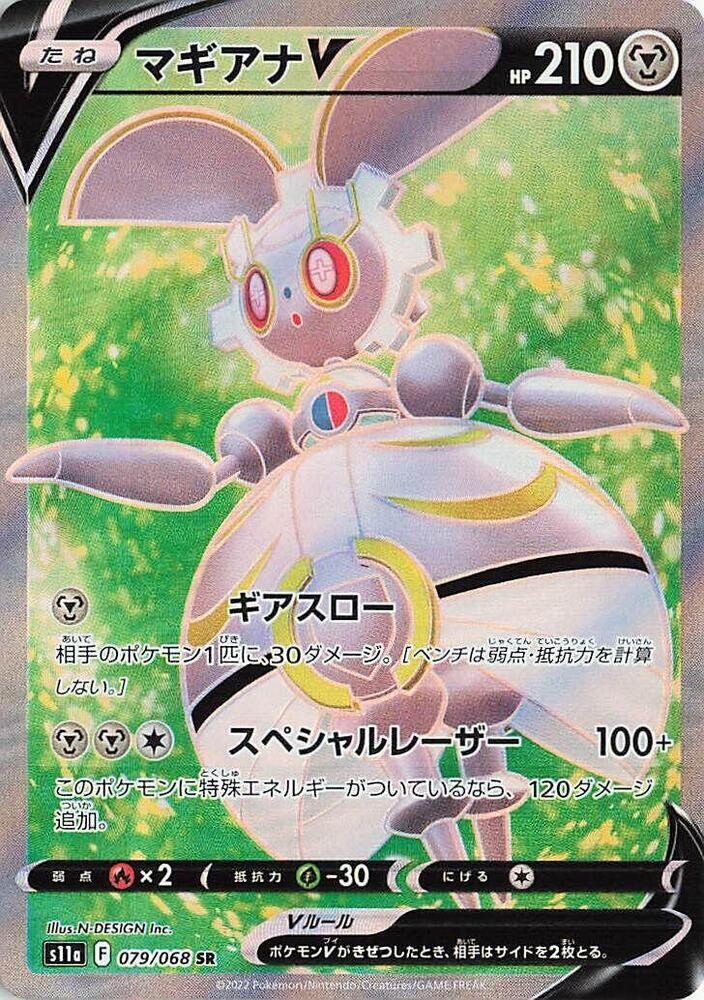 POKEMON JAPANESE S11A 079/068 SR