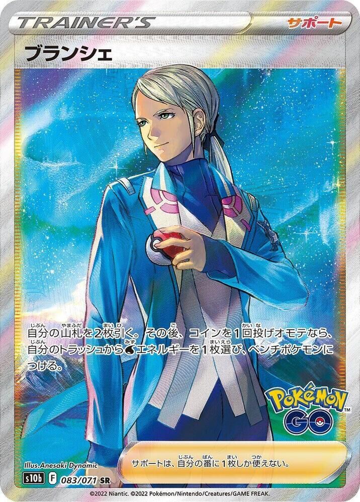 POKEMON JAPANESE S10B 083/071 SR