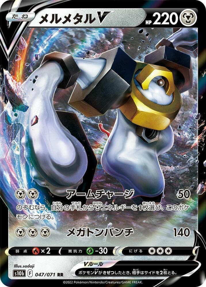 POKEMON JAPANESE S10B 047/071 RR