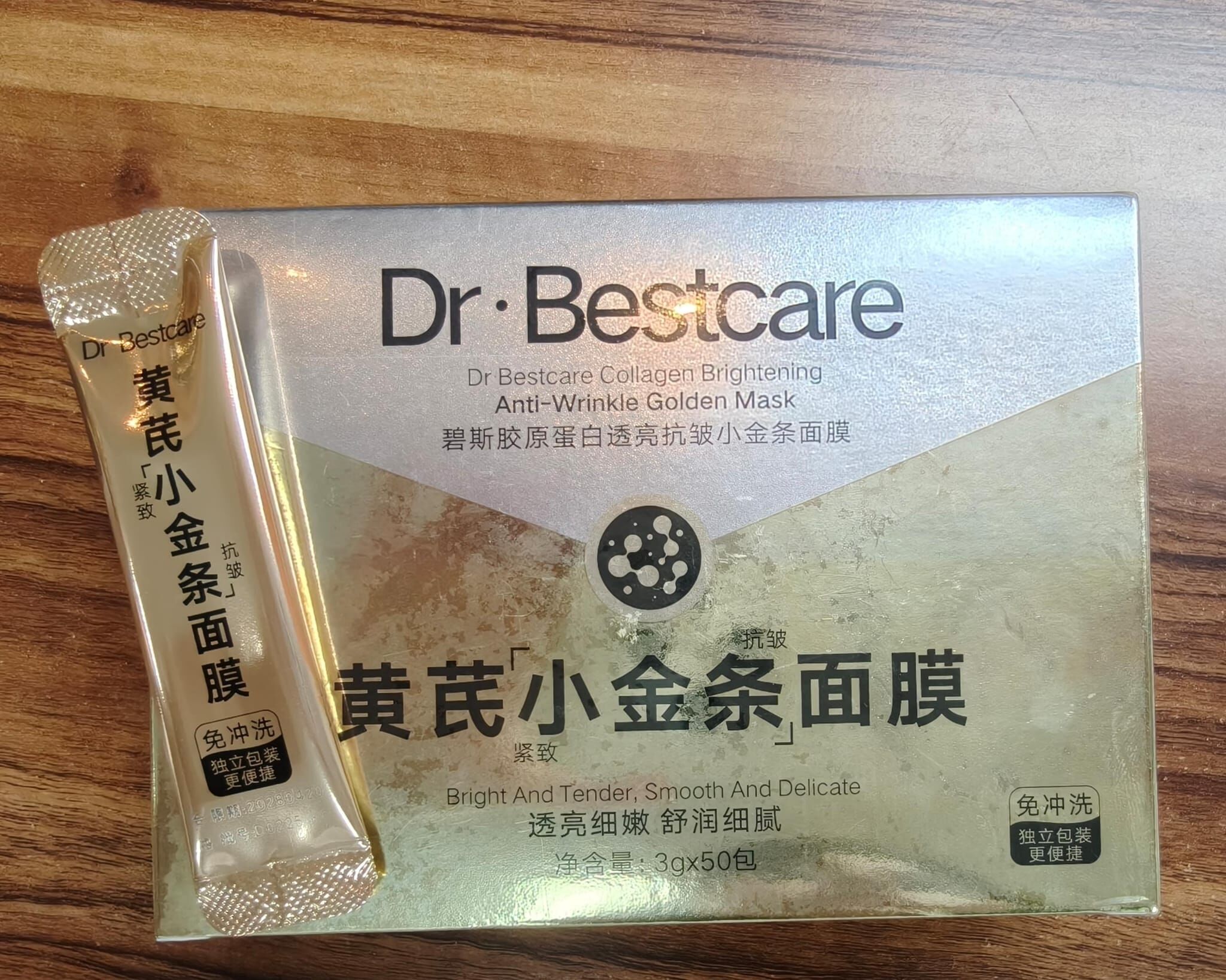 2 BS COLLAGEN BRIGHTENING ANTI WRINKLE GOLDEN MASK