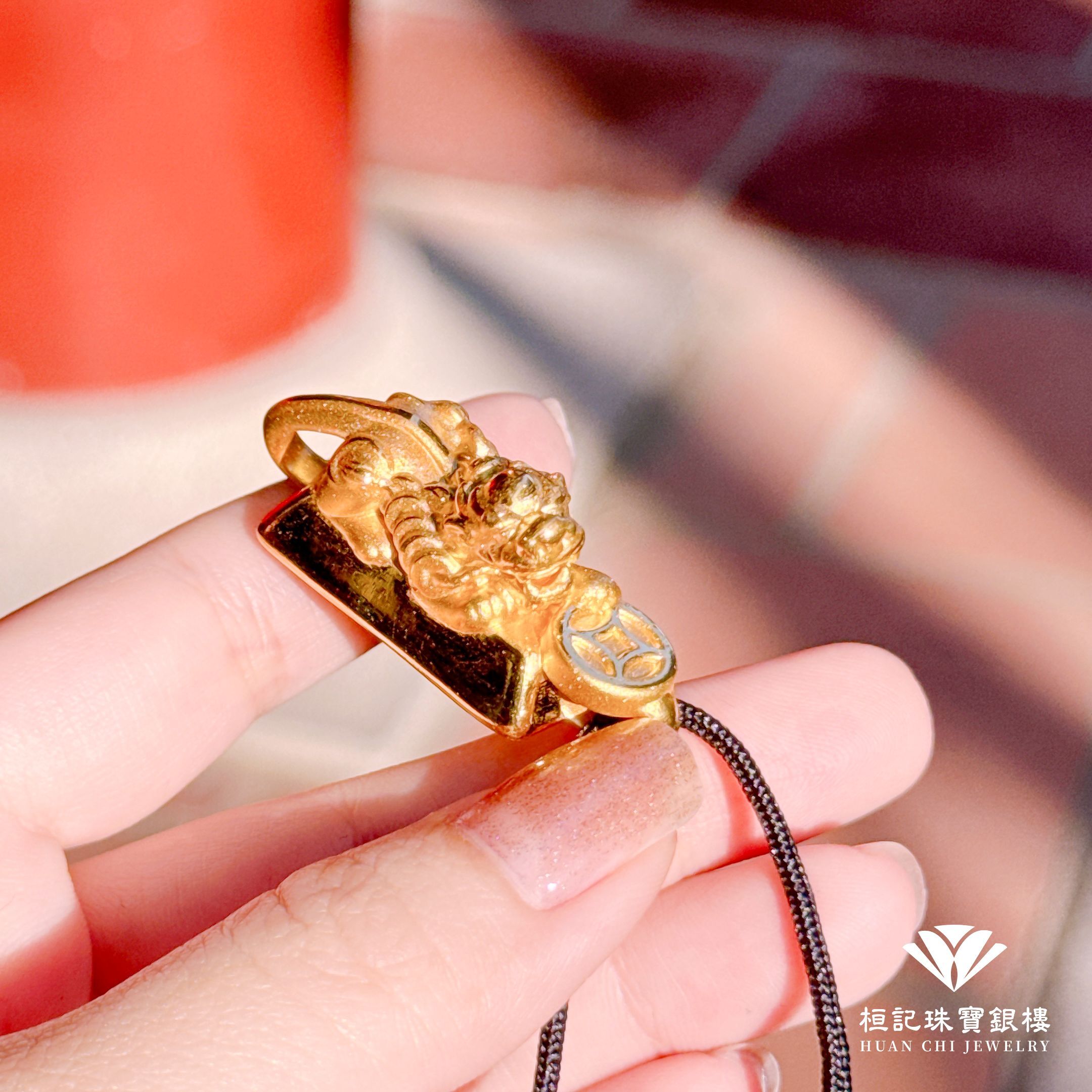 塊快咬錢貔貅 黃金墜子