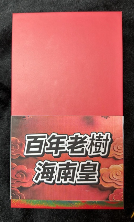 3 K84 CENTURIES OLD HAINAN AGARWOOD